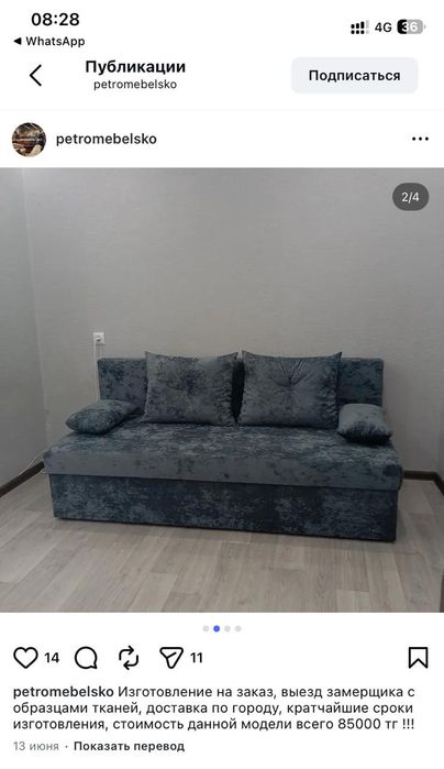 Продам новый диван!!!