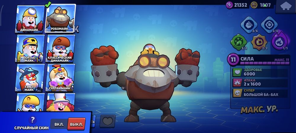 продам аккаунт Brawl Stars