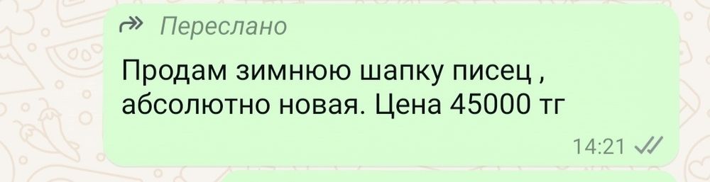 Продам зимнюю шапку