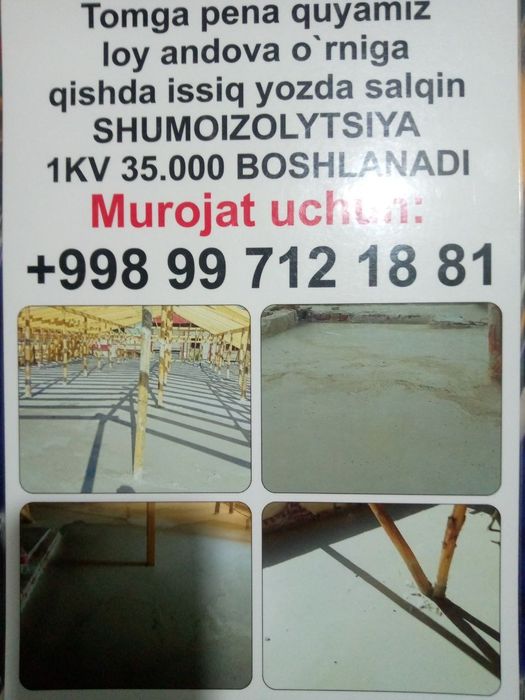 Стройка дома: крыша и кладка из пеноблока