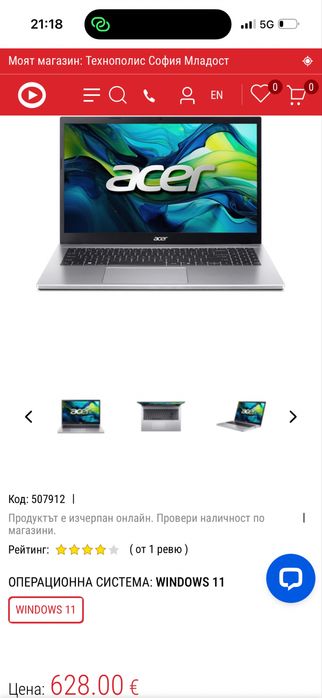 Лаптоп Acer aspire go 15
