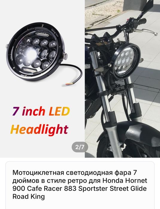 Продам мото фару