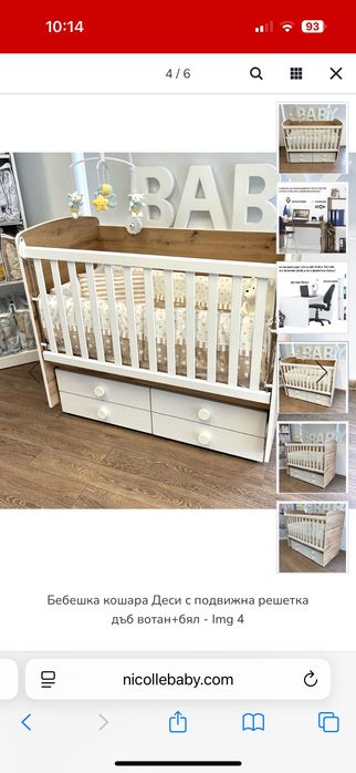 Бебешка кошара Деси от Nikole baby