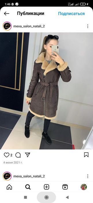 Продам натуральную дублёнку. В идеальном состоянии