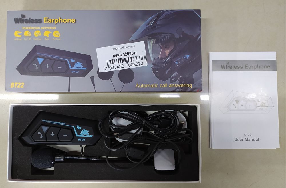 Беспроводная Bluetooth Гарнитура, Наушники для Мото шлема!