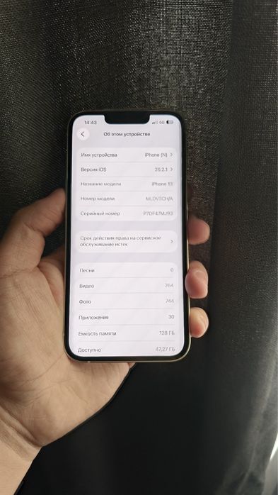 Айфон 13 обмен тек