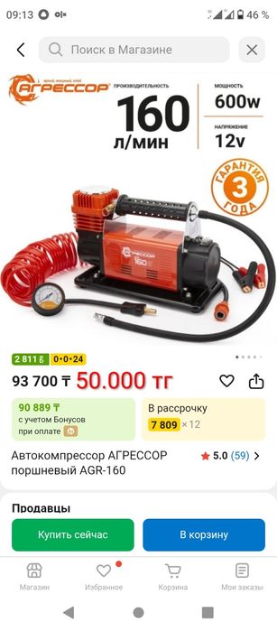 Компрессор автомобильный.