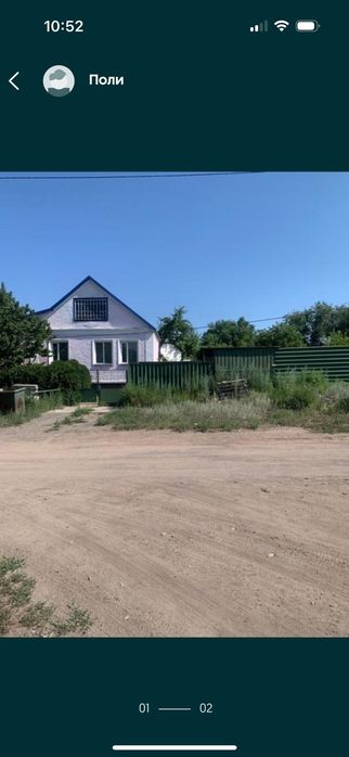 Земельный участок