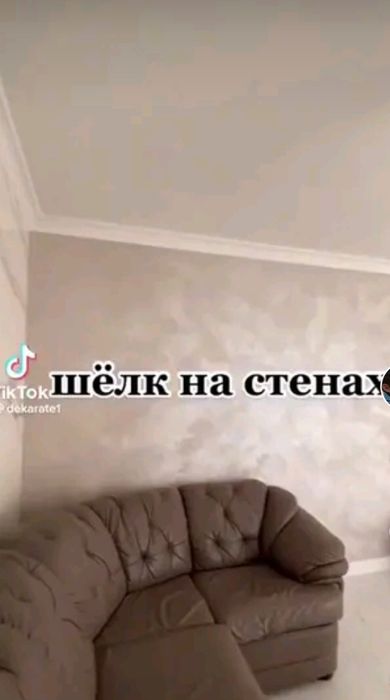 Декоративная  штукатурка .щелк.леонардо.покраска стен