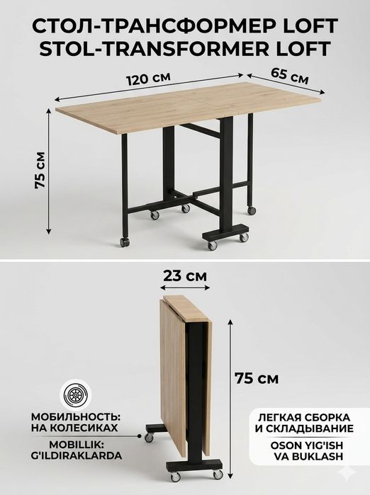 Стол лофт Трансформер! Расскладной стол.  Loft stol trasformer
