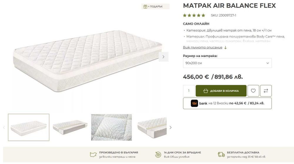 Матрак TED AIR BALANCE FLEX 90х200х19см - 2бр