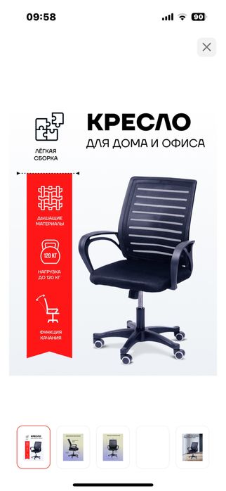 Игровые кресла - Офисные