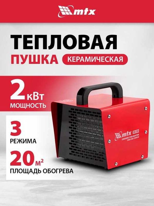 Тепловая пушка DENZEL