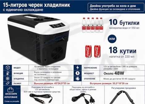 Хладилна кутия за кола 15 л.,  12V, 24V и 220V