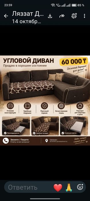 Мебель в гостиную