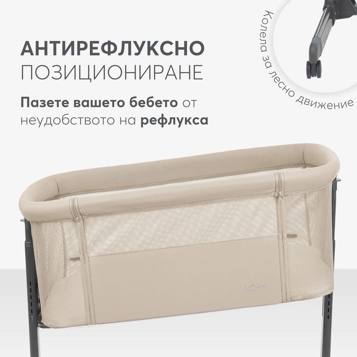 Бебешка кошара Next2me Kikka Boo Noah Beige НОВА!