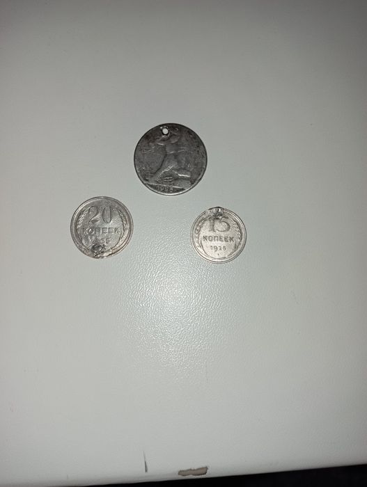 Продам монеты 1925 года советские.