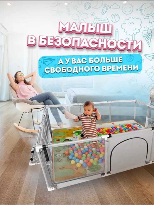 Детский игровой комплекс-манеж/Bolalar uchun o‘yin maydonchasi dm10