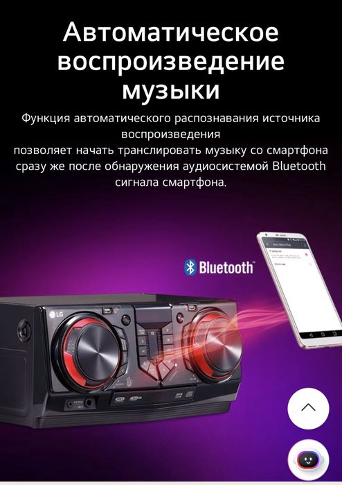 Музыкальный центр LG CJ44