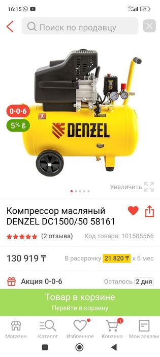 Продаётся компрессор.