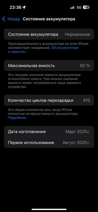 iphone 16 сатылады