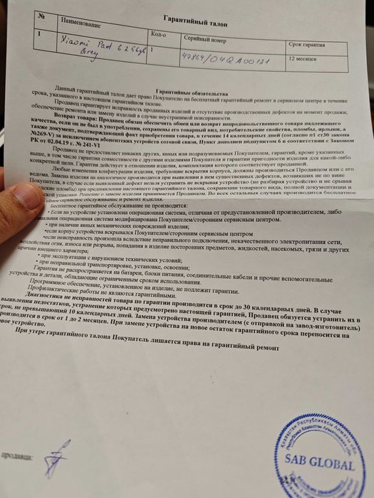 Xiaomi Pad 6 8/256GB. Box. NEW