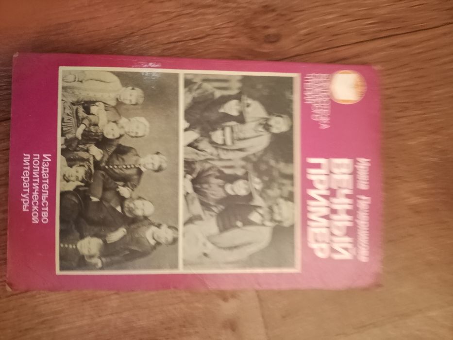 Книга разные советские