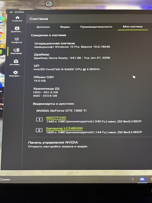 Игровой компьютер