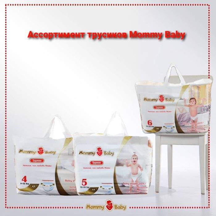 Подгузники, капсулы для стирки, прокладки