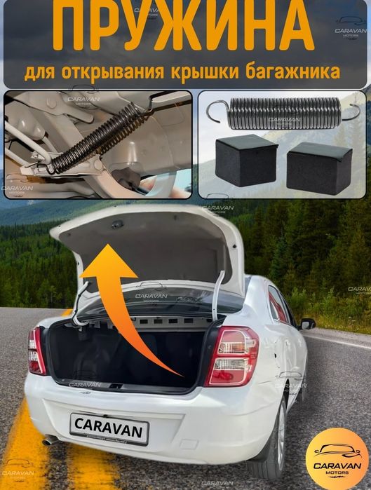 Прижунка для машин