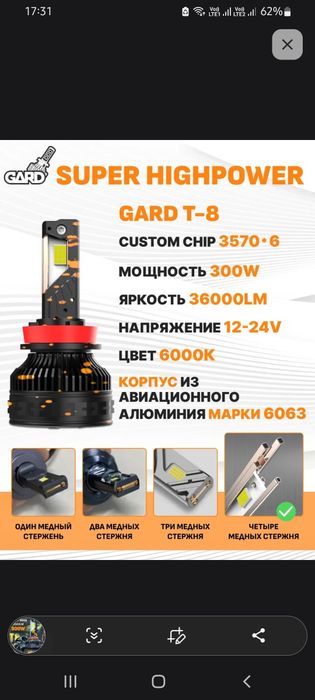 Продам  ледлампы