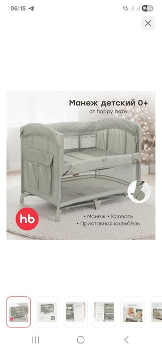 Продам кроватку happy  baby