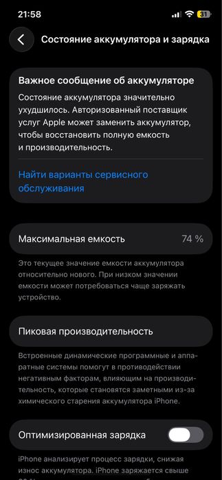 Apple Iphone 12 128/4