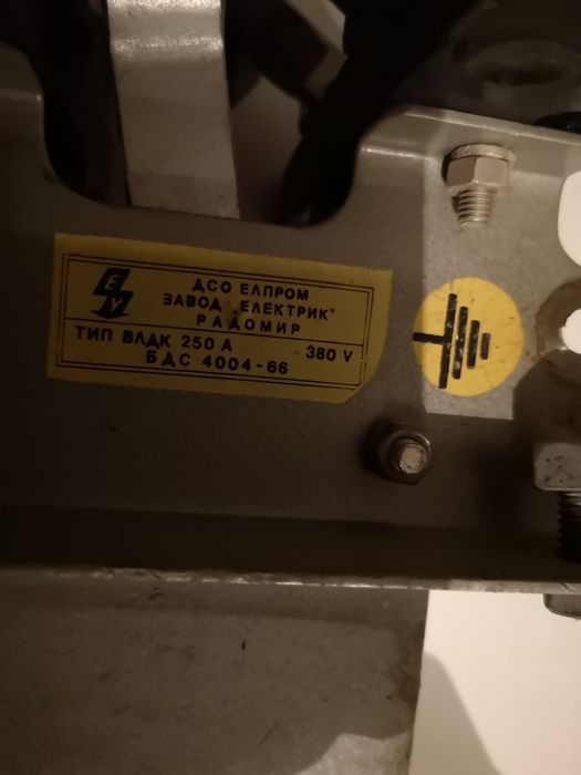 Прекъсвач шалтер