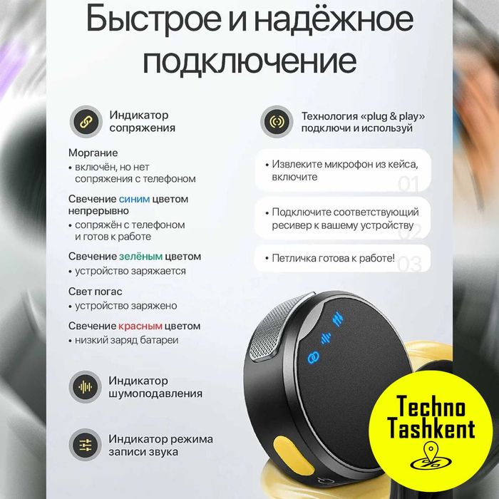 Беспроводной микрофон Tech-X Aura Lite, универсальный, 2-в-1