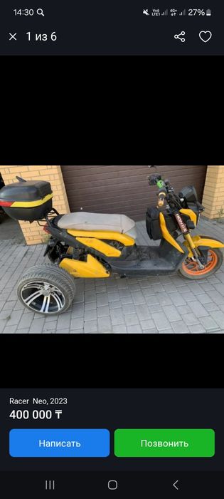 Продам трицикл электрический