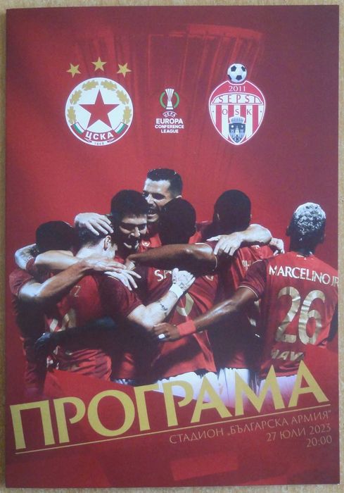 Футболни програми на ЦСКА