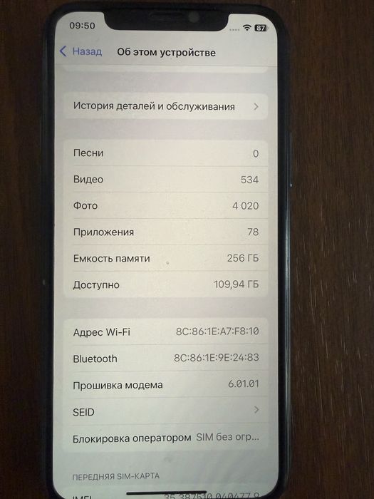 Iphone 11 pro 256гб