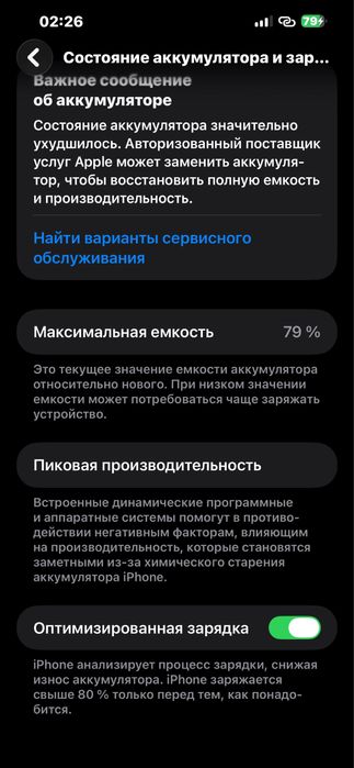 Айфон 13 про max