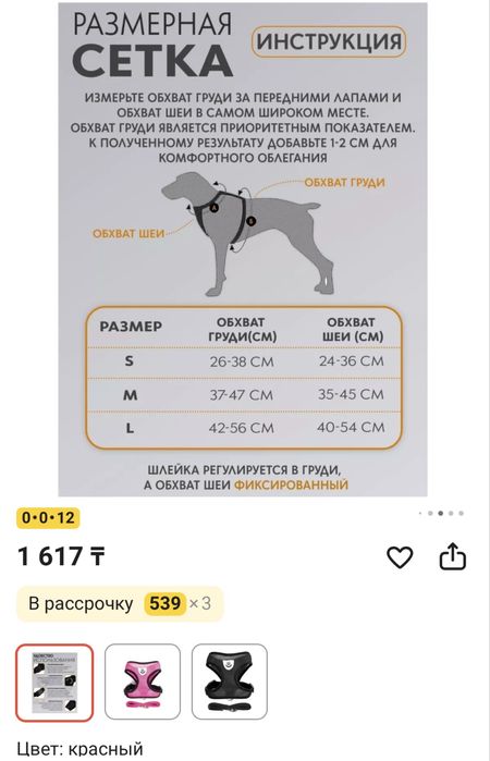 Поводок для животных, размер S