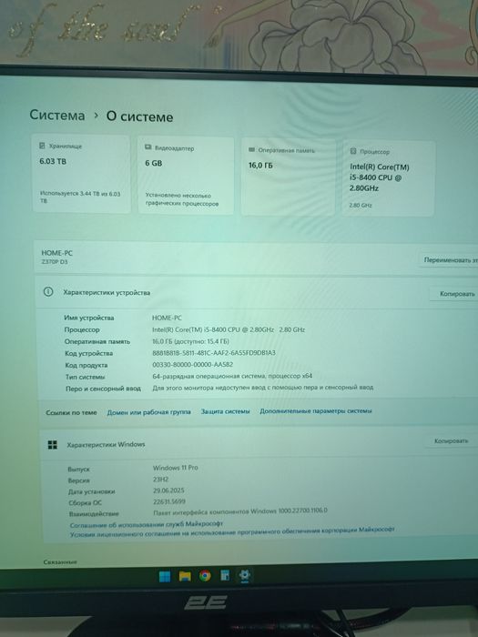 Продам игровой ПК