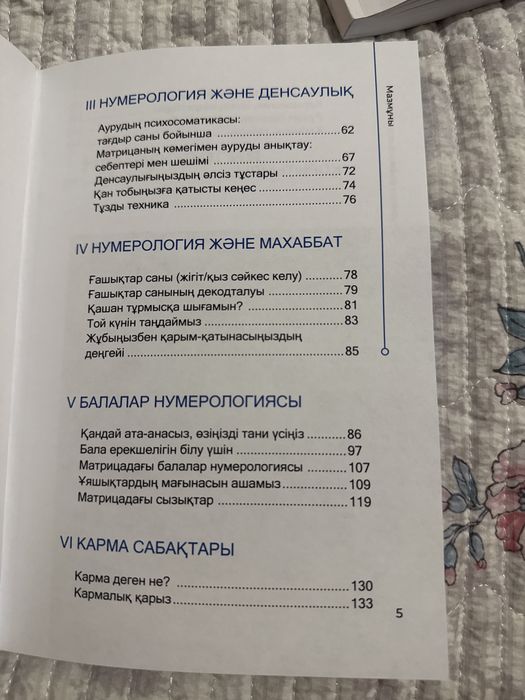 Кітап сатылады, ноп новый