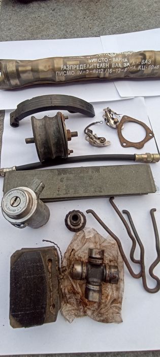 Части за Жигули.