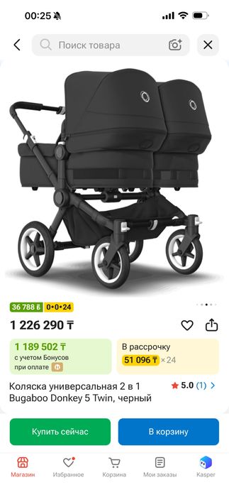 Продам коляску bugaboo donkey 5 twin