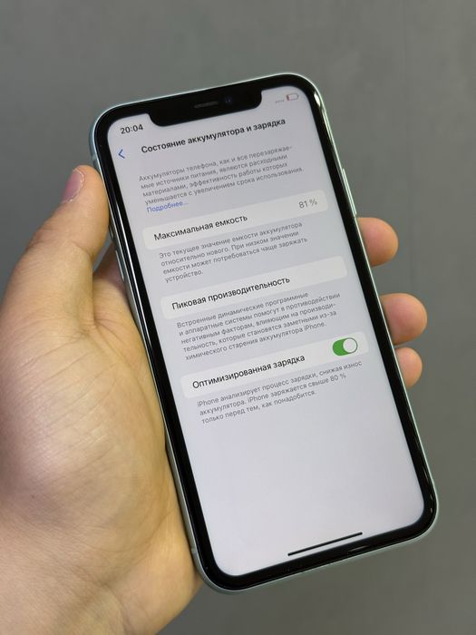 iPhone 11 128 GB | Mobile Zone