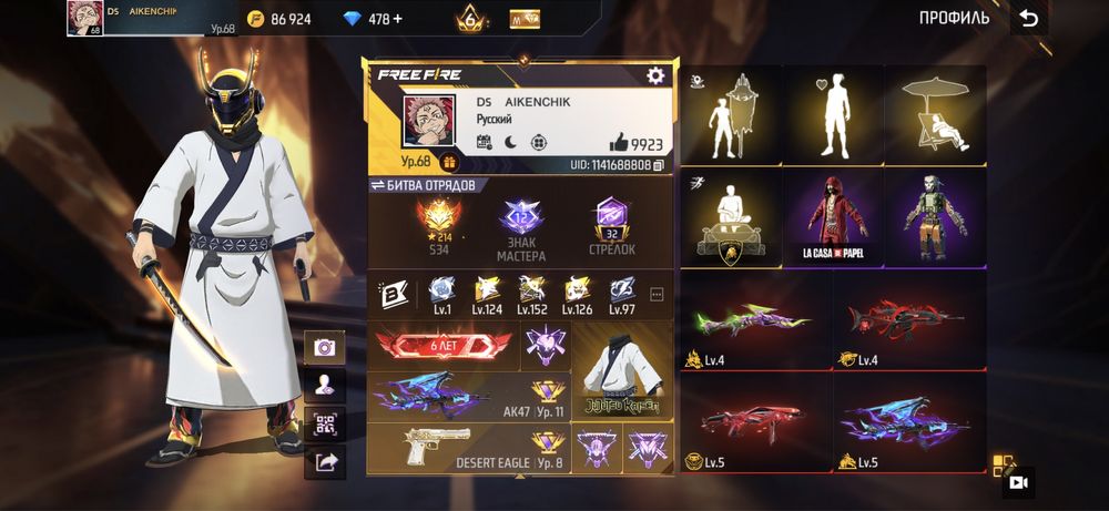 Фри фаер аккаунт