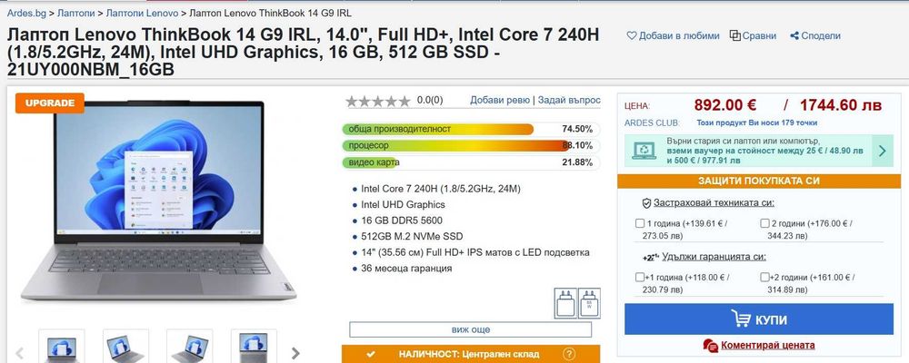 Лаптоп Lenovo ThinkBook 14 G9 IRL, 14.0" Intel Core 7 240H 16 GB DDR5 , 512 GB NVME - НОВ