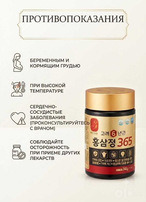 Jenshen 365 balzami, koreya mahsuloti, yetkazib berish kelishiladi