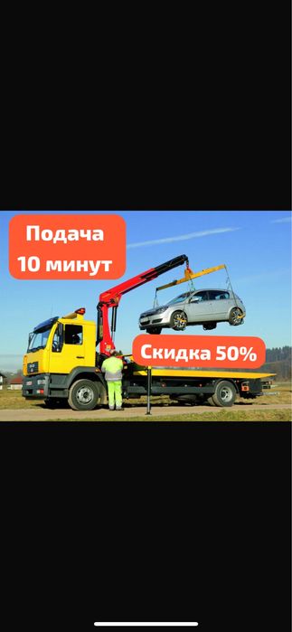 Эвакуатор Астана