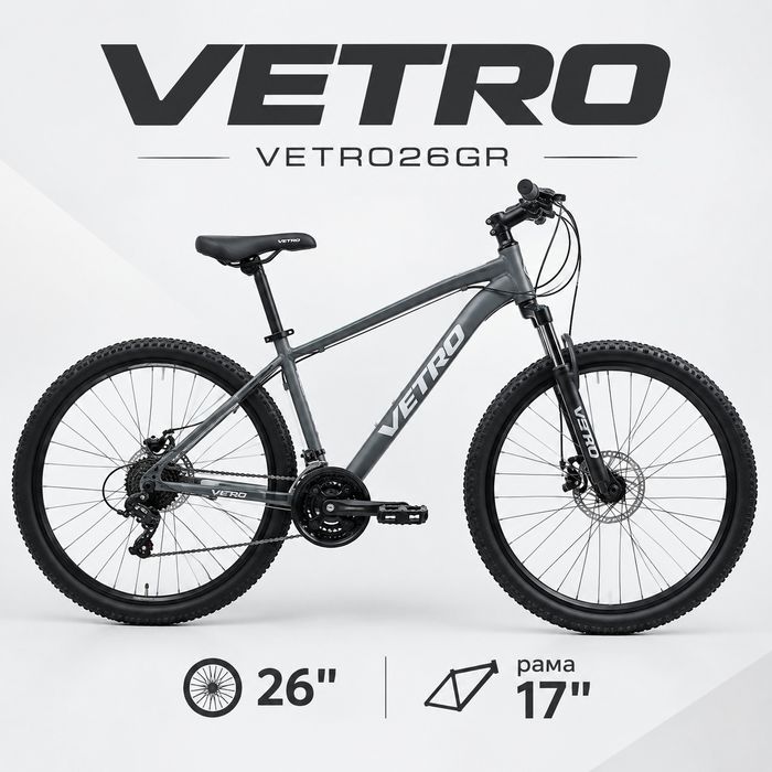 СРОЧНО vetro велик в неплохом состаяние